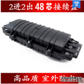 2進2出d型48芯光纜接續盒二進二出終端盒